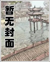 傻夫君他权倾朝野